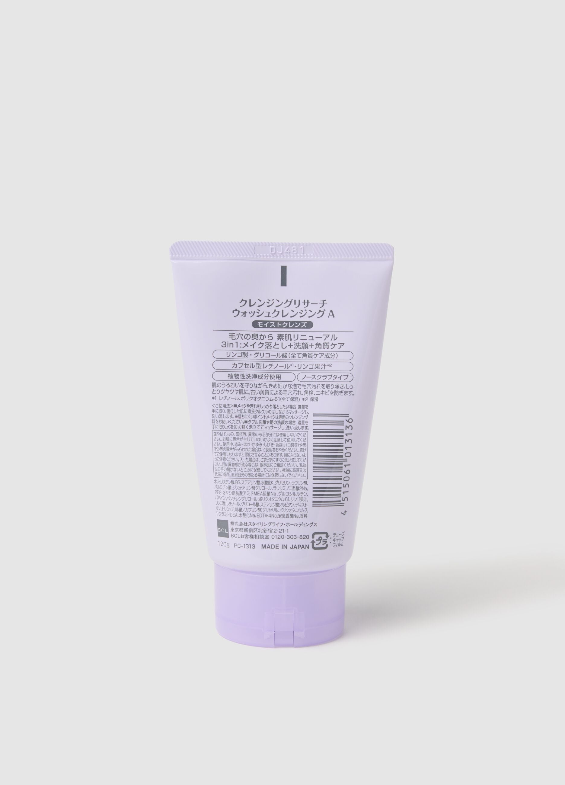 3-In-1 cleanser that combines cleansing, deep purifying and pore care.