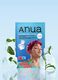 8 Hyaluronic Acid Catechin Cool Slim Mask 24ml | Anua K-Pop Demon Hunters_2