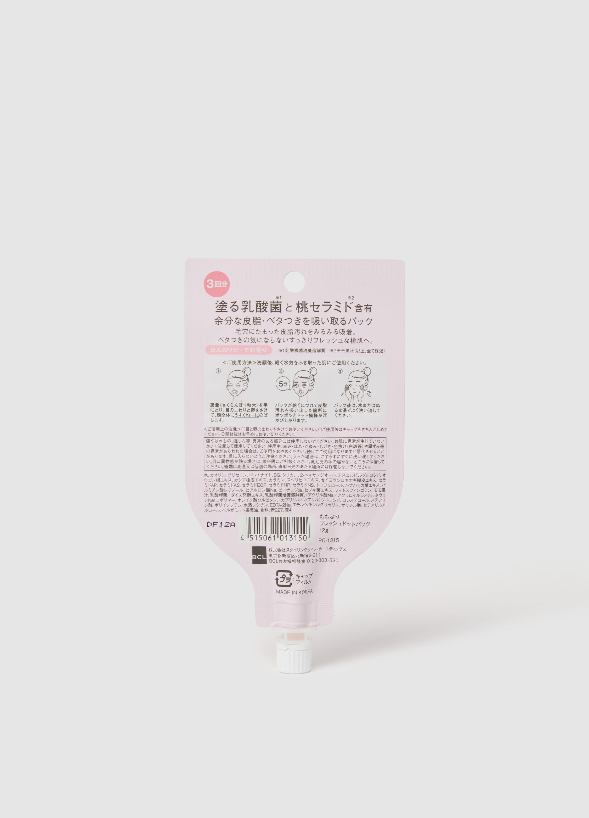 Refreshing face mask